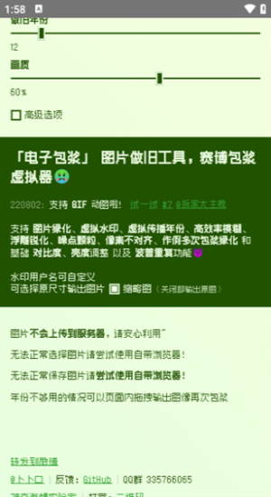 电子包浆图片赛博做旧截图4