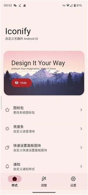 Iconify截图2