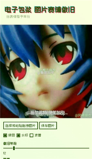 电子包浆图片赛博做旧