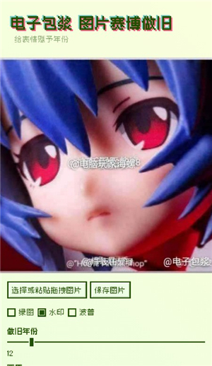 电子包浆图片赛博做旧