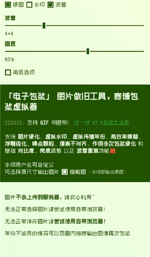 电子包浆图片赛博做旧