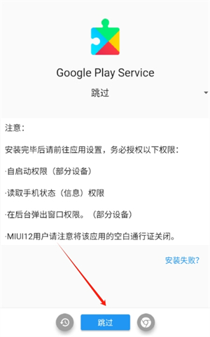 XGI谷歌安装器