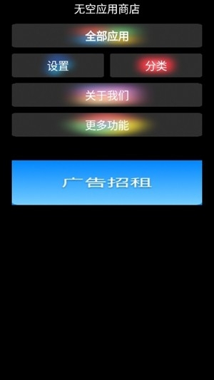 无空手表应用商店截图2