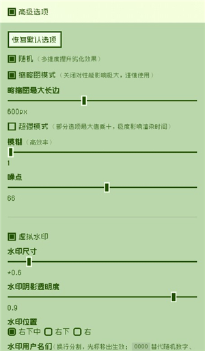 电子包浆图片做旧工具赛博包浆虚拟器