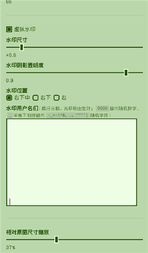 电子包浆图片做旧工具赛博包浆虚拟器