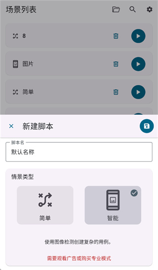 Klickr连点器截图3
