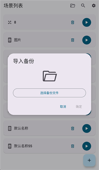 Klickr连点器截图4