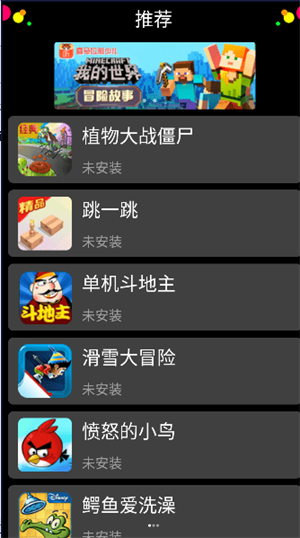 子腾表盘商店截图1