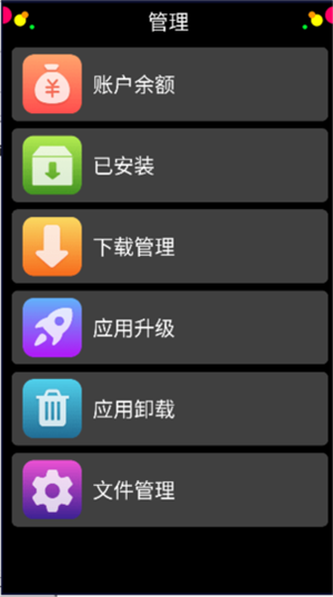 子腾表盘商店截图3