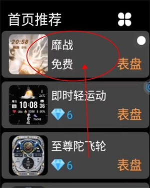 子腾表盘商店