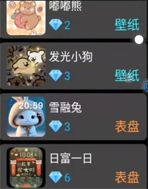 子腾表盘商店