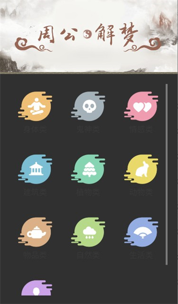 生肖星座运势截图3