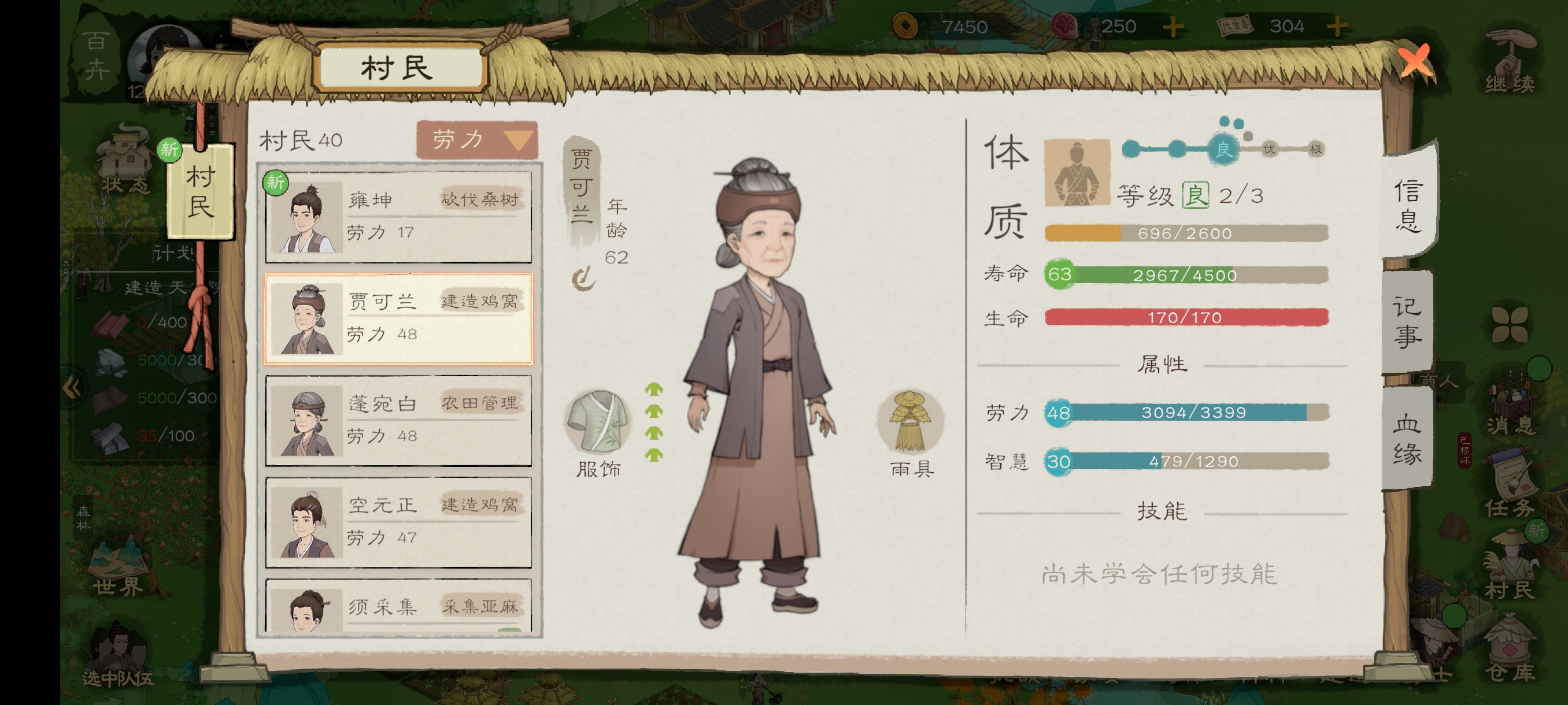 桃源记2新手攻略