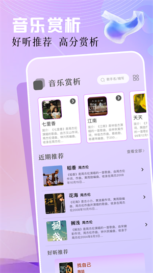 云母音乐截图1