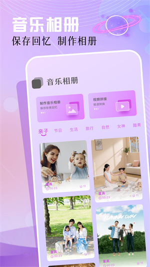 云母音乐截图2