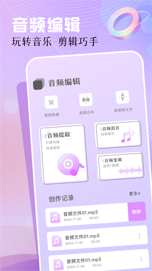 云母音乐截图3