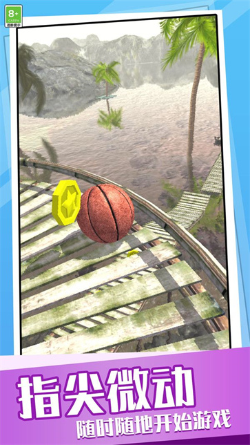 球球运动竞技截图1