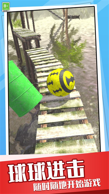 球球运动竞技截图3
