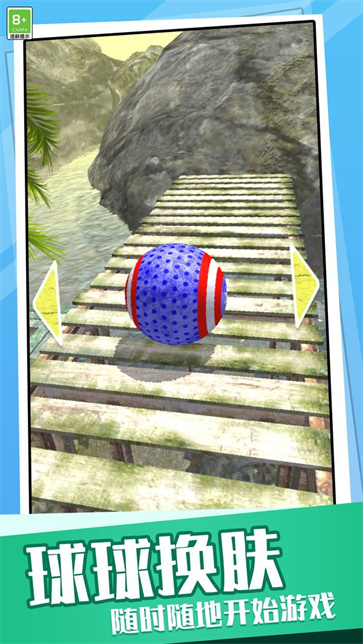 球球运动竞技截图4