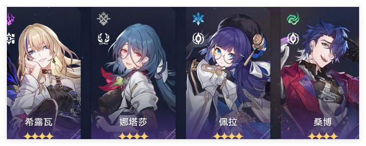 崩坏星穹铁道支援舱段成就怎么做