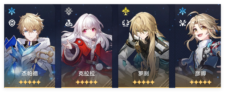 崩坏星穹铁道支援舱段成就怎么做