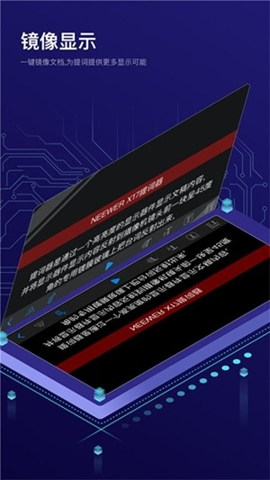 Teleprompter截图1