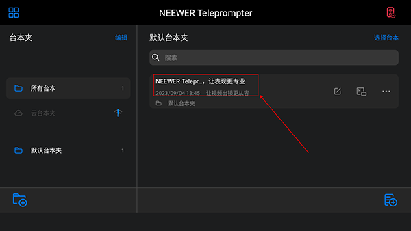 Teleprompter