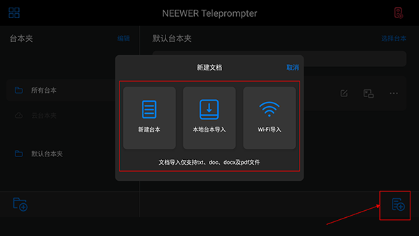 Teleprompter
