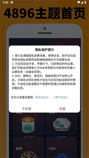 4896游戏盒