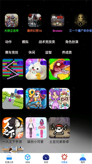4896游戏盒