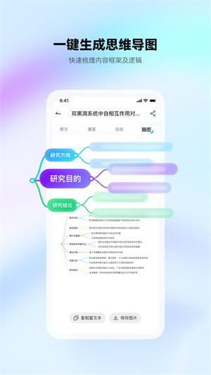 有道文档FM截图1