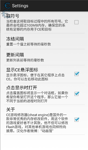 ce修改器(Cheat Engine)手机版下载原版