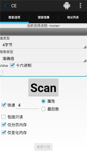 ce修改器(Cheat Engine)手机版下载原版