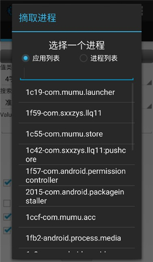 ce修改器(Cheat Engine)手机版下载原版