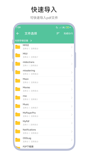 PDF翻译器截图3
