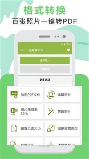 PDF翻译器