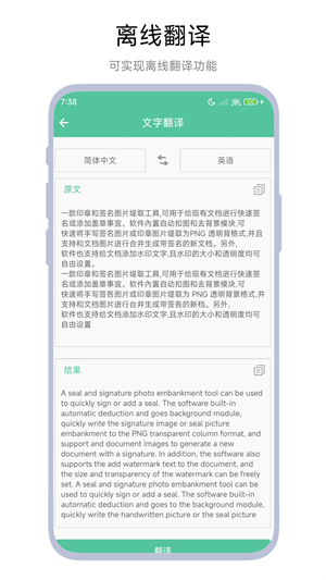 PDF翻译器