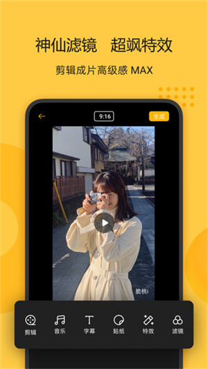 即录剪辑老版本截图1