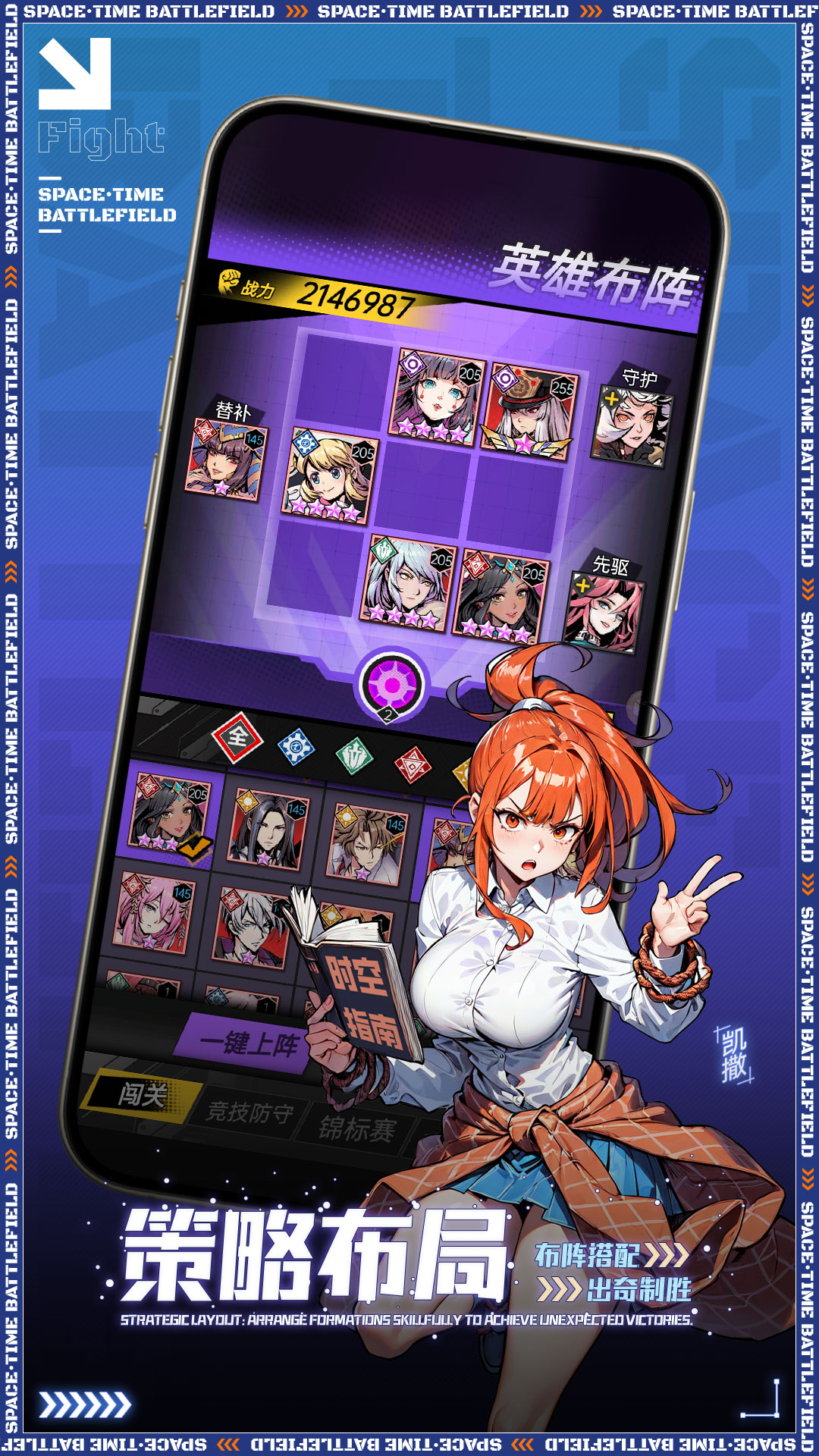 暴走战姬英雄培养技巧