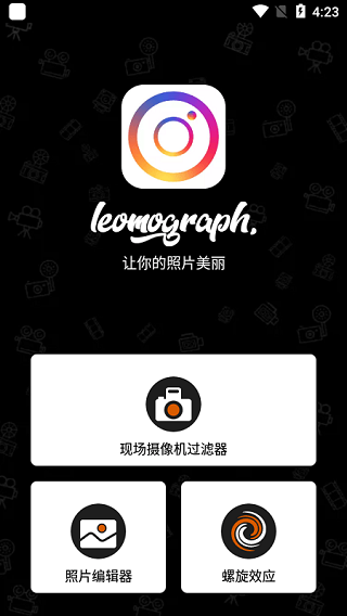 lomograph胶片相机截图3