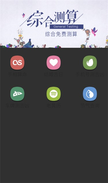 生肖星座运势查询截图5