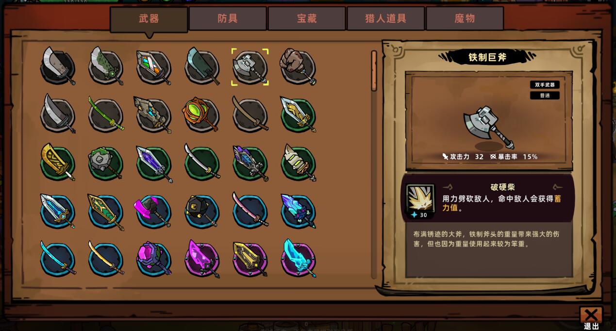 失落城堡2作战系统介绍