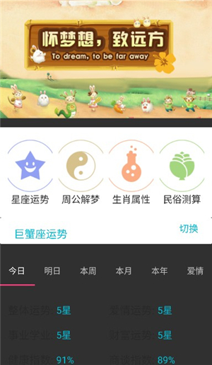 生肖星座运势查询