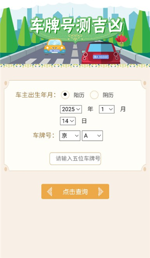 生肖星座运势查询