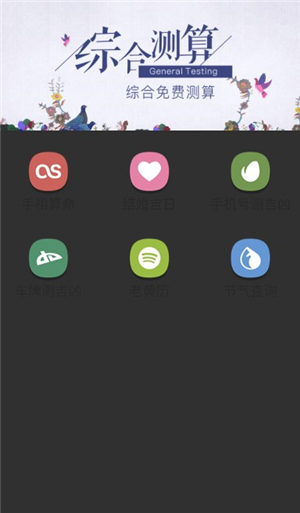 生肖星座运势查询