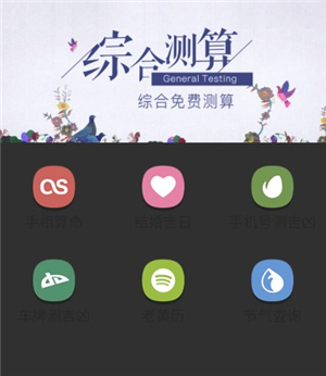 生肖星座运势查询