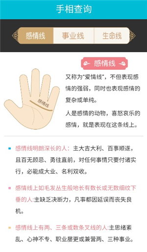 生肖星座运势查询