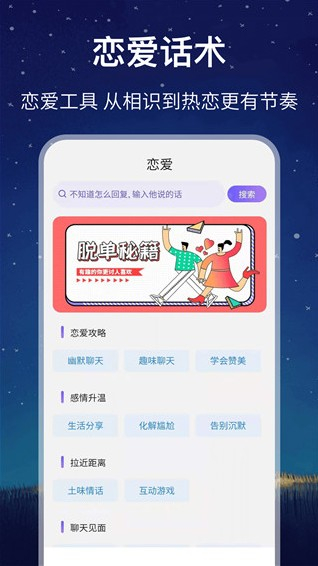 未来星座运势截图2