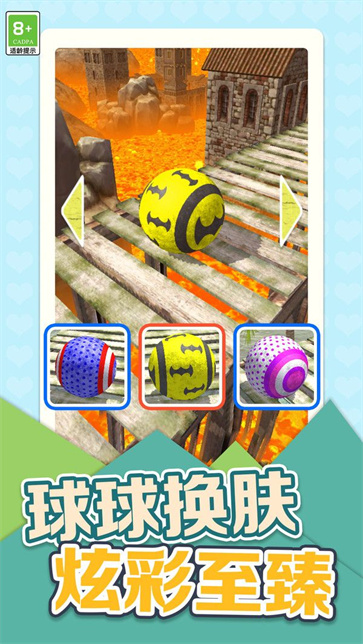 疯狂球球大挑战截图2