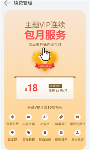 荣耀主题商店国际版